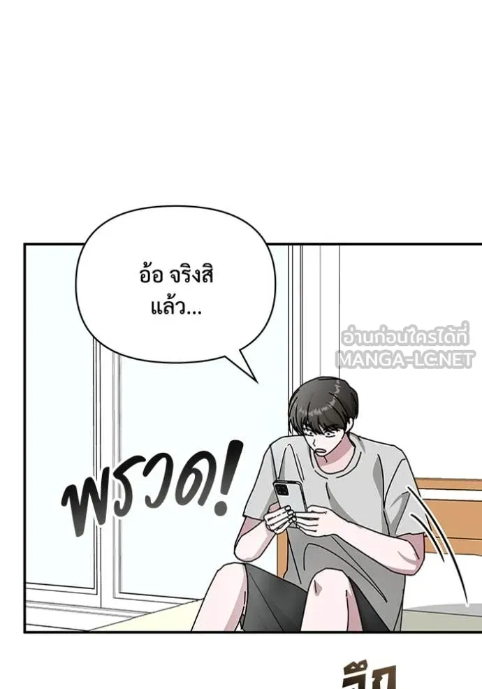 ฉันเนี่ยนะ ตอนที่ 27 รูปที่ 15