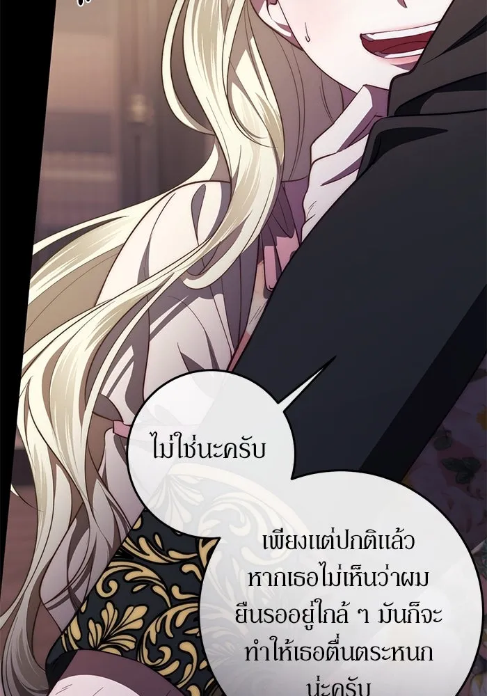 เบื้องหลังรอยยิ้มของเจ้าหญิง ตอนที่ 53 รูปที่ 11