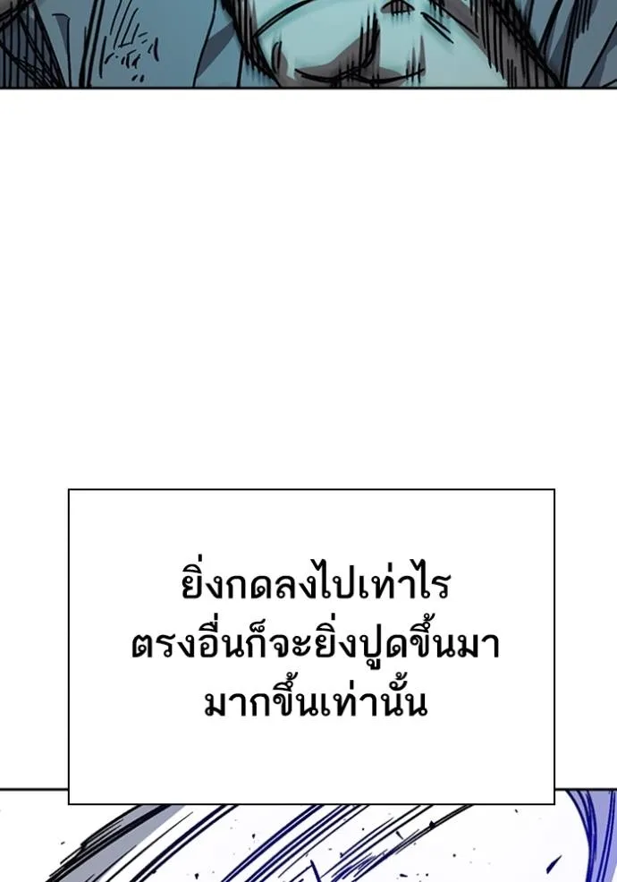 Study Grouo ตอนที่ 1 รูปที่ 65