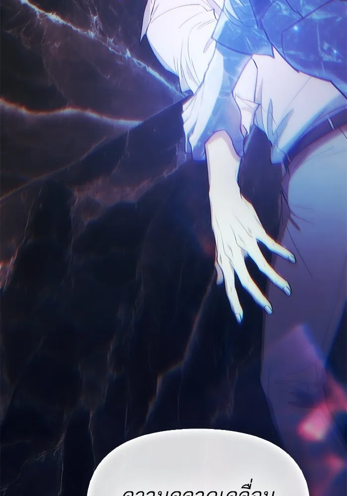 My S-Class Hunters ตอนที่ 131 ไปเยี่ยมบ้าน รูปที่ 13