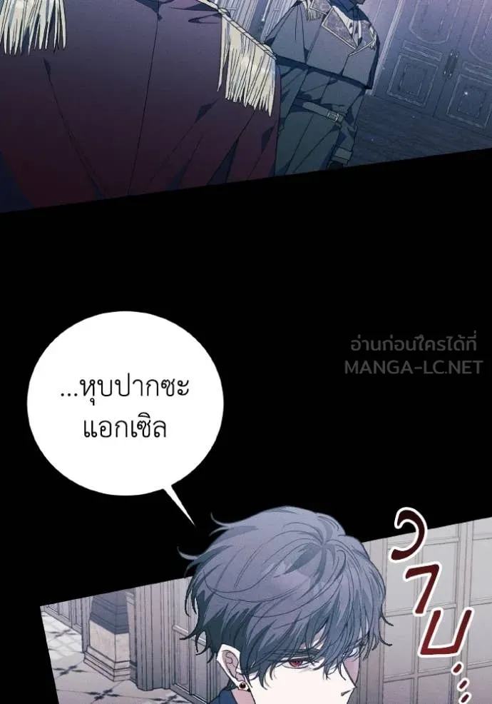 รักนะคะ ป๊ะป๋า ตอนที่ 44 รูปที่ 83