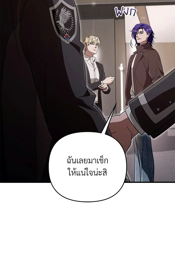เชื่อเถอะ ฉันเป็นฮันเตอร์ห่วยแตก ตอนที่ 94 รูปที่ 11