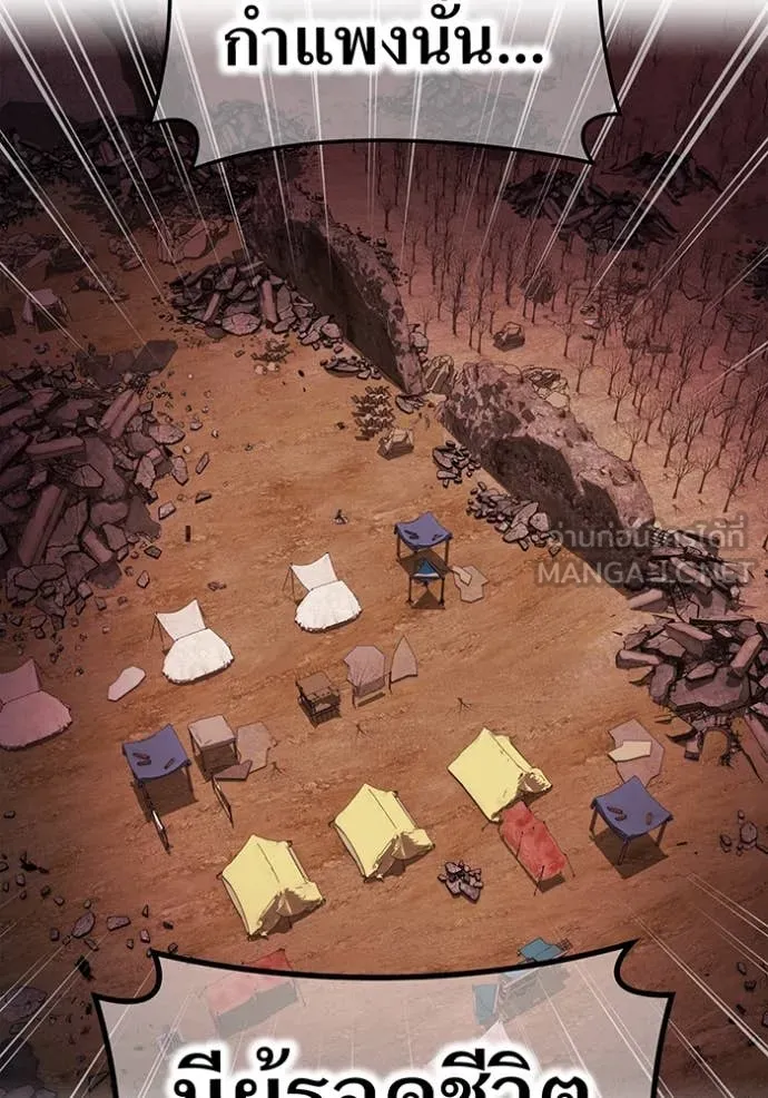 ฮันเตอร์สกิลโกง ตอนที่ 67 รูปที่ 24