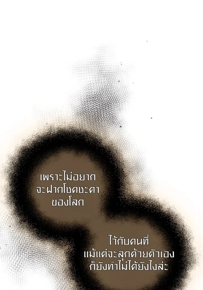 พลิกชะตาคว้าไอเทมระดับเทพ ตอนที่ 7 เครื่องบูชาและแท่นบูชา รูปที่ 128