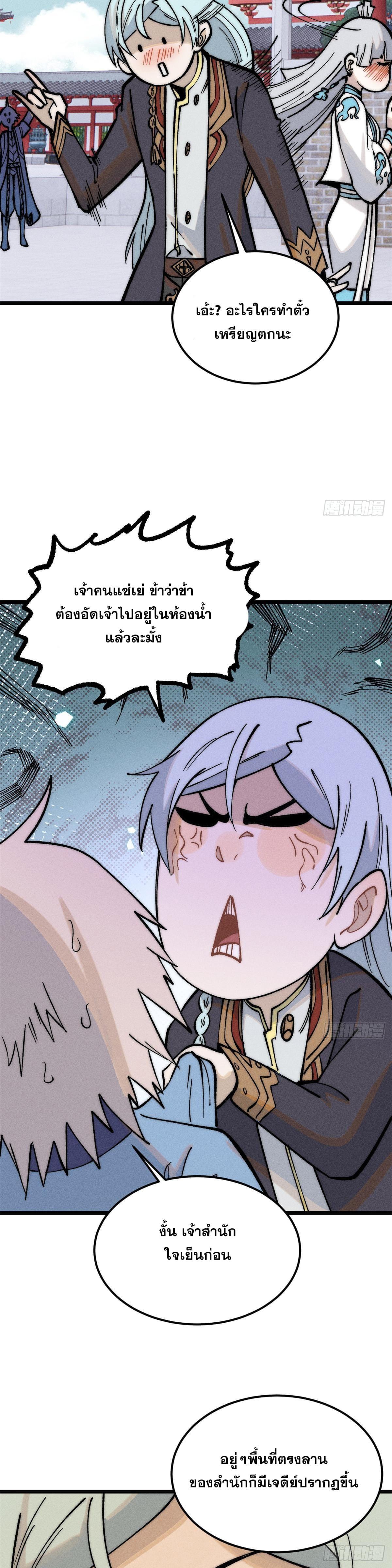 Manga-lc-com อ่านมังงะ อ่านการ์ตูน ออนไลน์ ฟรี All Hail the Sect Leader ตอนที่ 1 2 3 4 5 6 7 8 9 10 11 12 13 14 ฟรี ไม่มีโฆษณา Manga-lc - อ่าน มังงะ อ่าน การ์ตูน ออนไลน์ อ่านมังงะ ฟรี