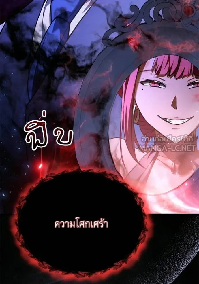 อัศวินดำล่าท้าเวลา ตอนที่ 118 รูปที่ 148