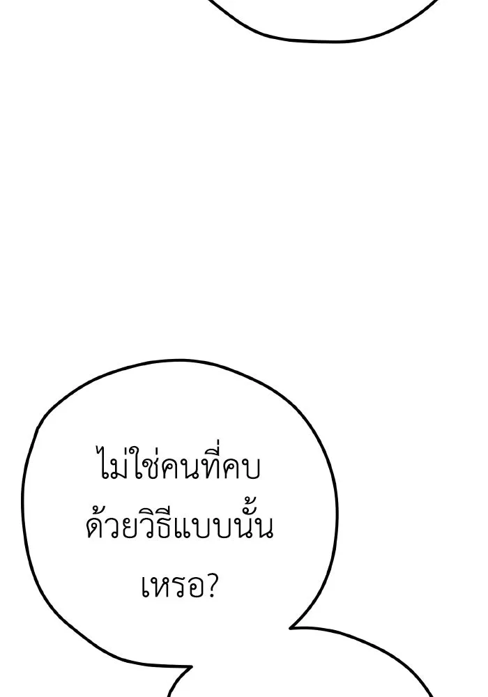 รักนี้ไม่มีรีไซเคิล ตอนที่ 35 รูปที่ 65
