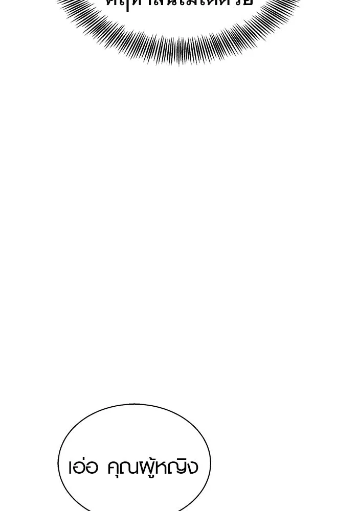 เหตุผลที่ฉันนอกใจ ตอนที่ 47 รูปที่ 82