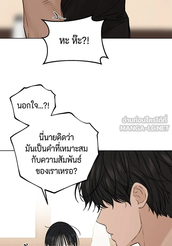 เพียงรุ่งอรุณ ตอนที่ 18 รูปที่ 96