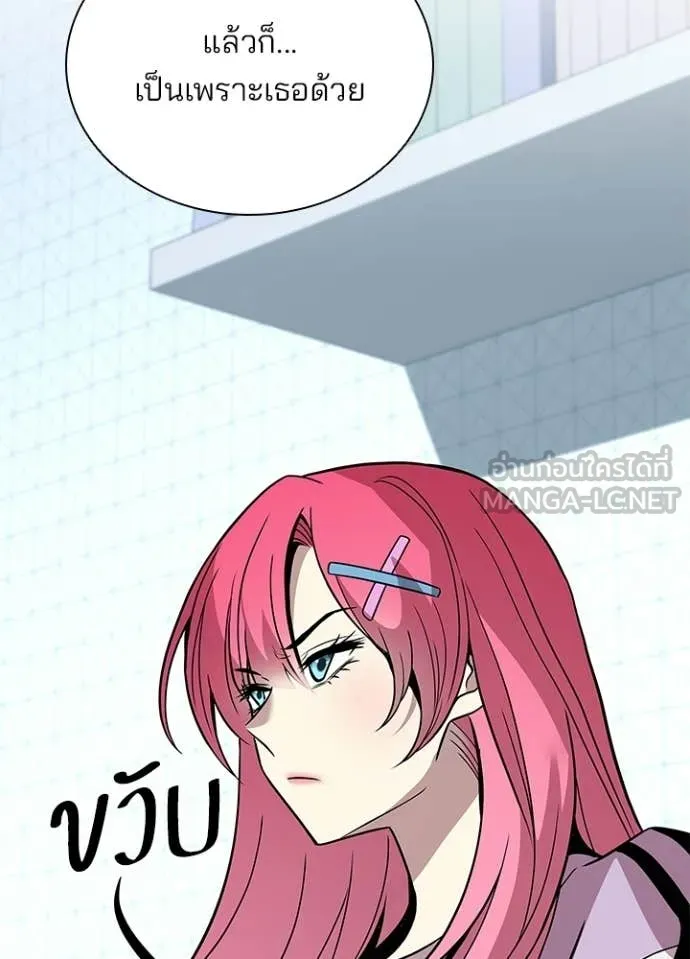 Villain to kill ตอนที่ 214 รูปที่ 101