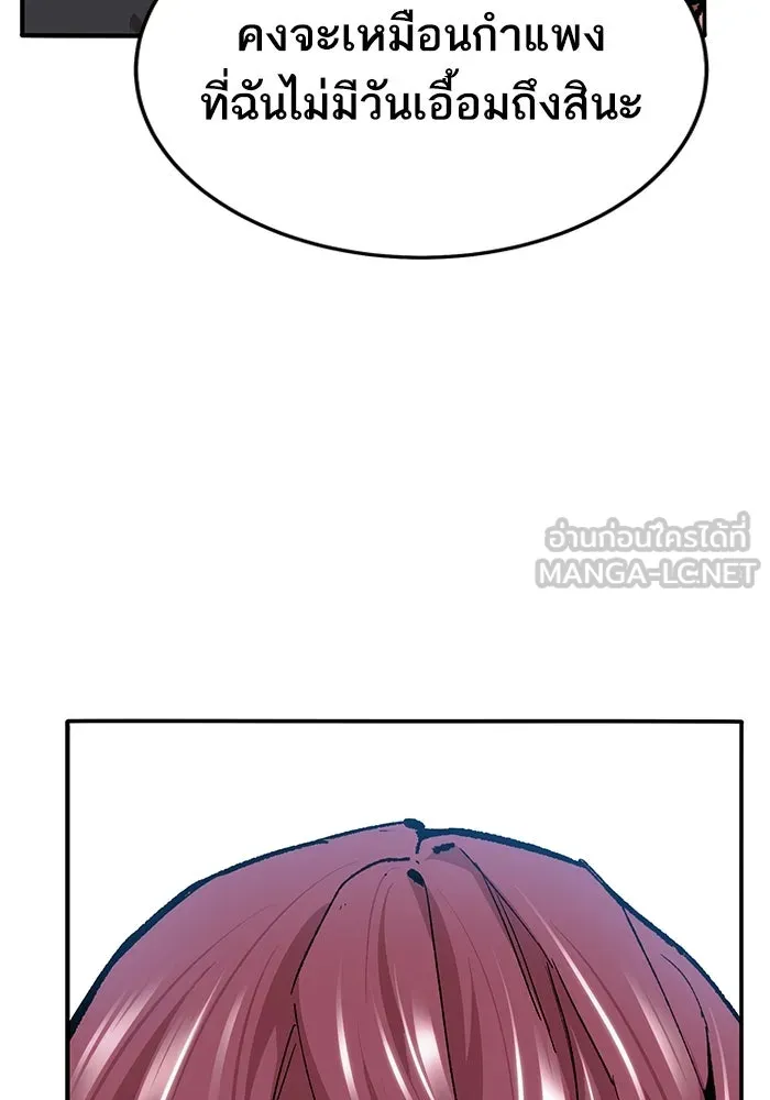 ยอดคนเลเวลทะลุ ตอนที่ 34 บุกทางเหนือ (6) รูปที่ 66