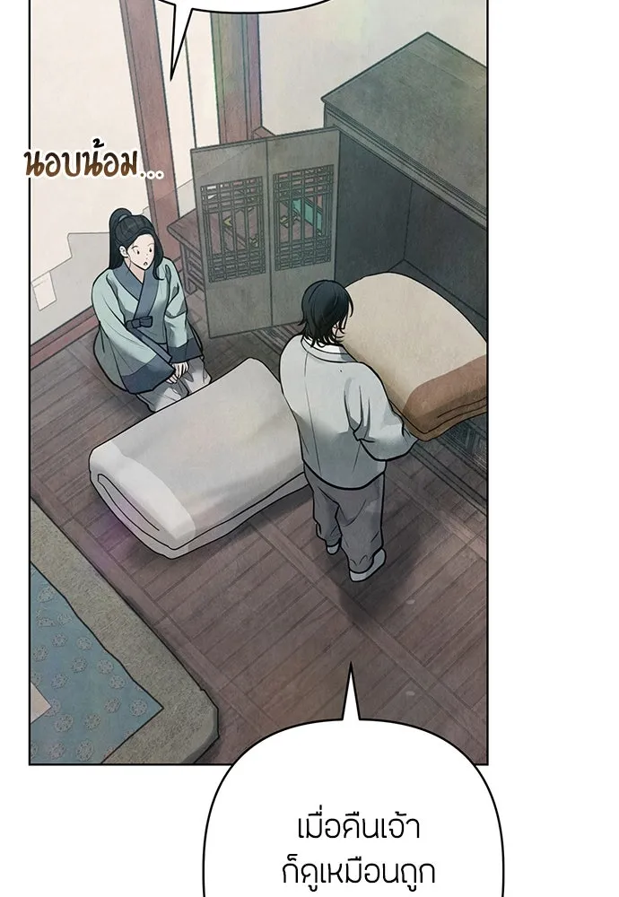 ความลับของสาวร่างทรง ตอนที่ 28 รูปที่ 34