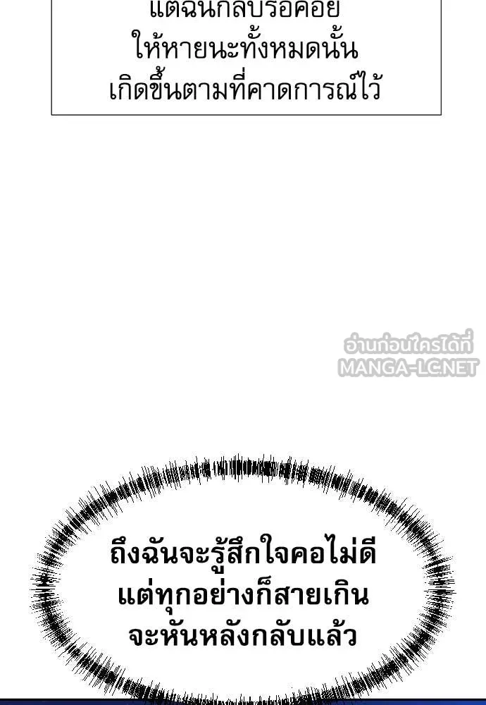 หลานอัจฉริยะ ตอนที่ 57 รูปที่ 89