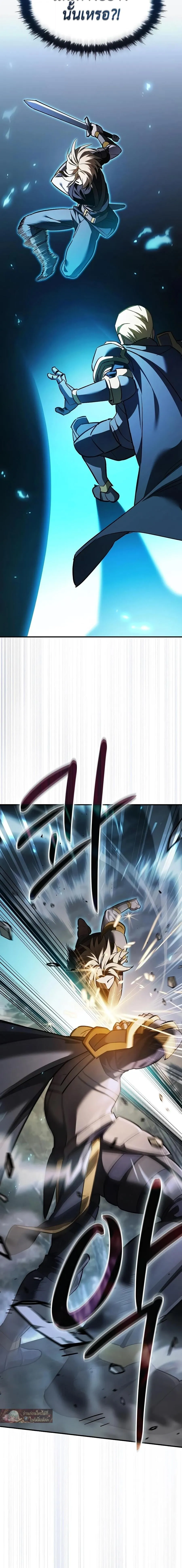 The Sword-Eating Swordmaster ซอร_ดมาสเตอร_ผ_กล_นก_นศาสตรา ตอนที่ ตอนที่ 34 รูปที่ 16
