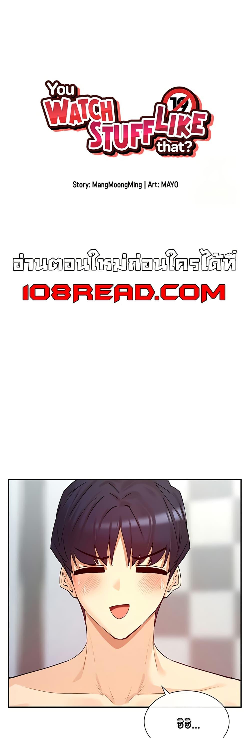 Doujin-Lc- อ่าน โดจิน มังฮวา เกาหลี ญี่ปุ่น จีน แปลไทย You Watch Stuff Like That ตอนที่ 1 2 3 4 5 6 7 8 9 10 11 12 13 14 ฟรี ไม่มีโฆษณา อ่าน โดจิน Manhwa เกาหลี ญี่ปุ่น จีน เรามีครบ คัดมาให้เน้นๆ โดจิน 18+ รับประกันความฟินโดย  Doujin Lc