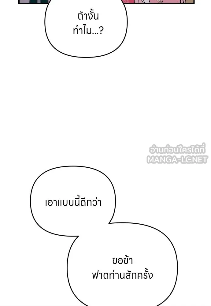 ข้าเนี่ยนะเป็นพระสนม ตอนที่ 53 ต่างคนต่างอึดอัดใจ รูปที่ 132
