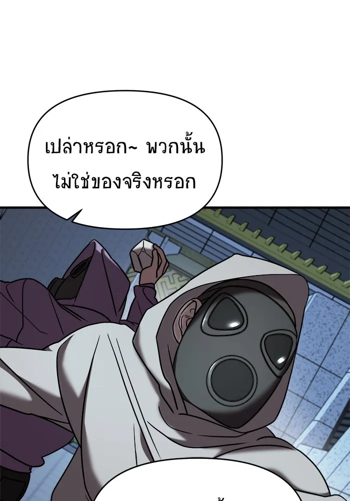 วายร้ายก็อยากมีรัก ตอนที่ 14 รูปที่ 41