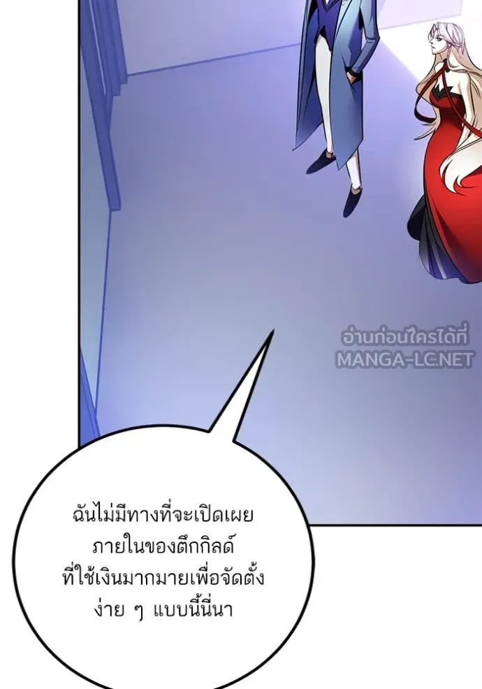 Return to Player ตอนที่ 207 รูปที่ 80