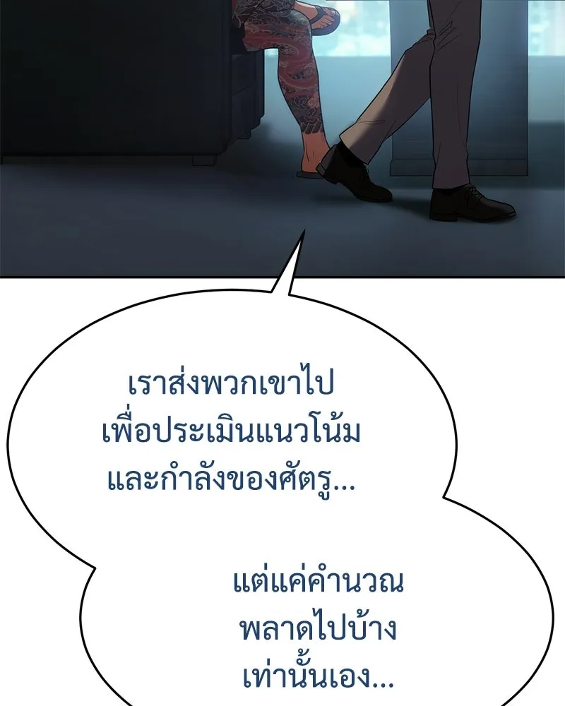 แบคXX ตอนที่ 173 รูปที่ 98