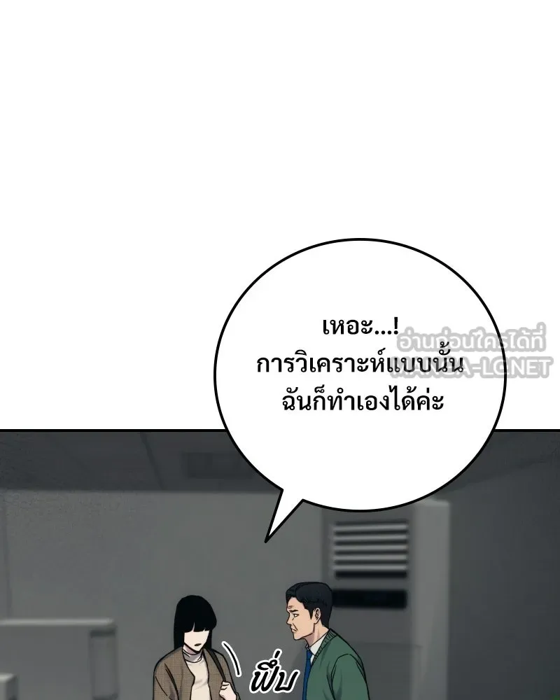บอกมาค่าตัวเท่าไหร่ ตอนที่ 27 รูปที่ 132