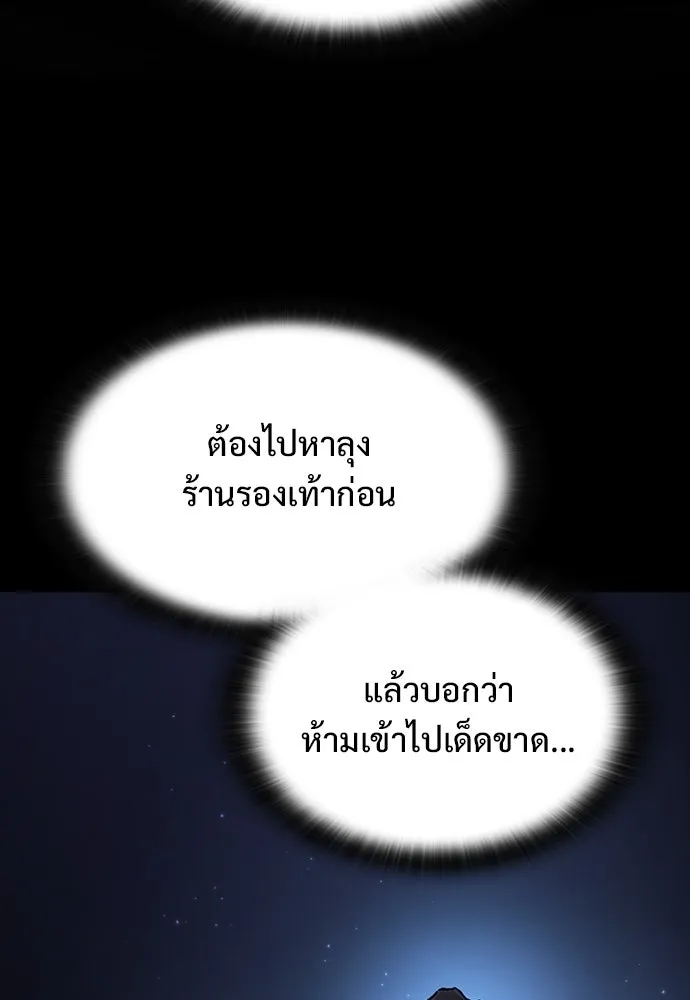 อัศวินวันเดียว ตอนที่ 41 รูปที่ 85