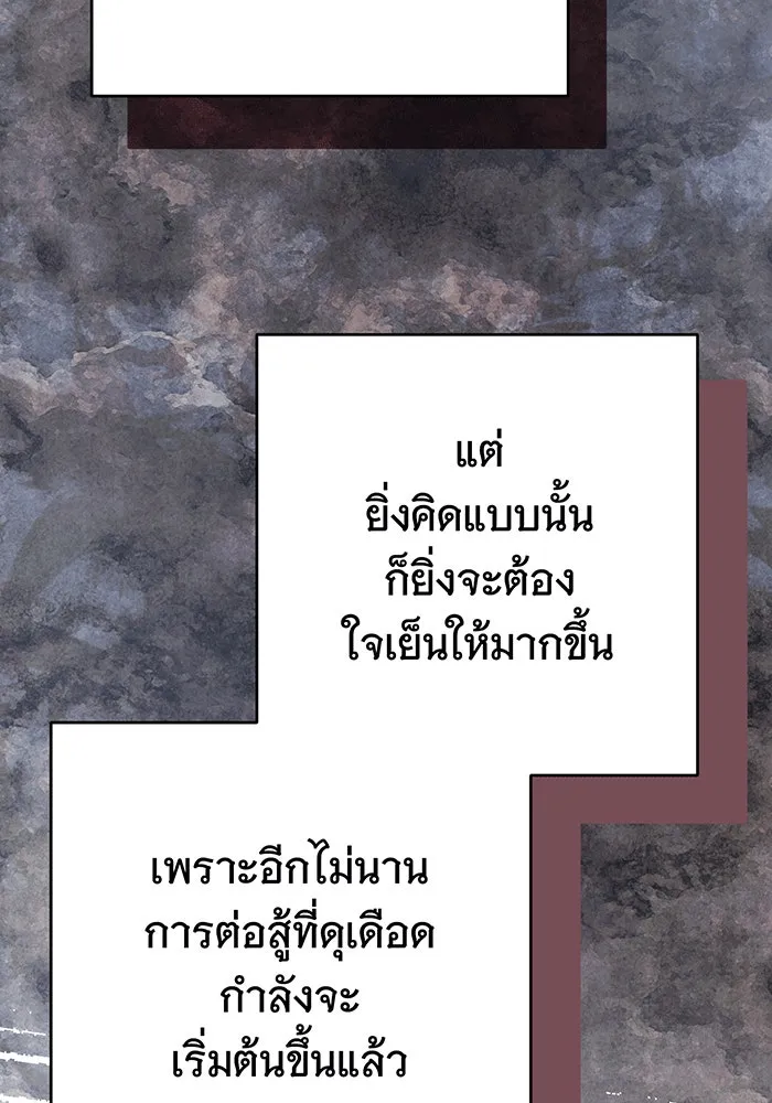 นางร้ายที่ไหนจะมีคุณธรรม ตอนที่ 141 รูปที่ 67