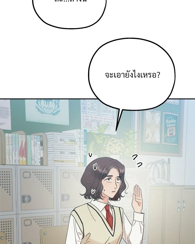 Pyramid Game เกมพีระมิด ตอนที่ 92 รูปที่ 56