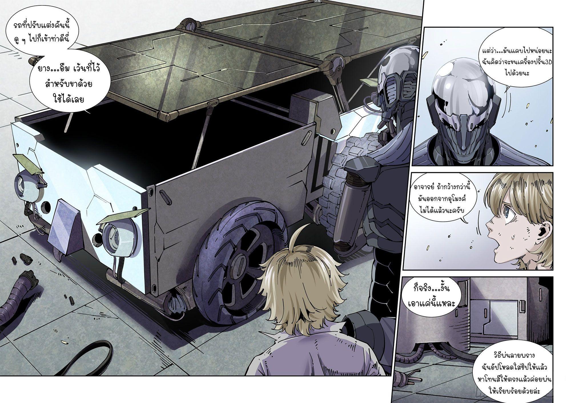 Manga-lc-com อ่านมังงะ อ่านการ์ตูน ออนไลน์ ฟรี Legend of Cyber Heroes ตอนที่ 1 2 3 4 5 6 7 8 9 10 11 12 13 14 ฟรี ไม่มีโฆษณา Manga-lc - อ่าน มังงะ อ่าน การ์ตูน ออนไลน์ อ่านมังงะ ฟรี