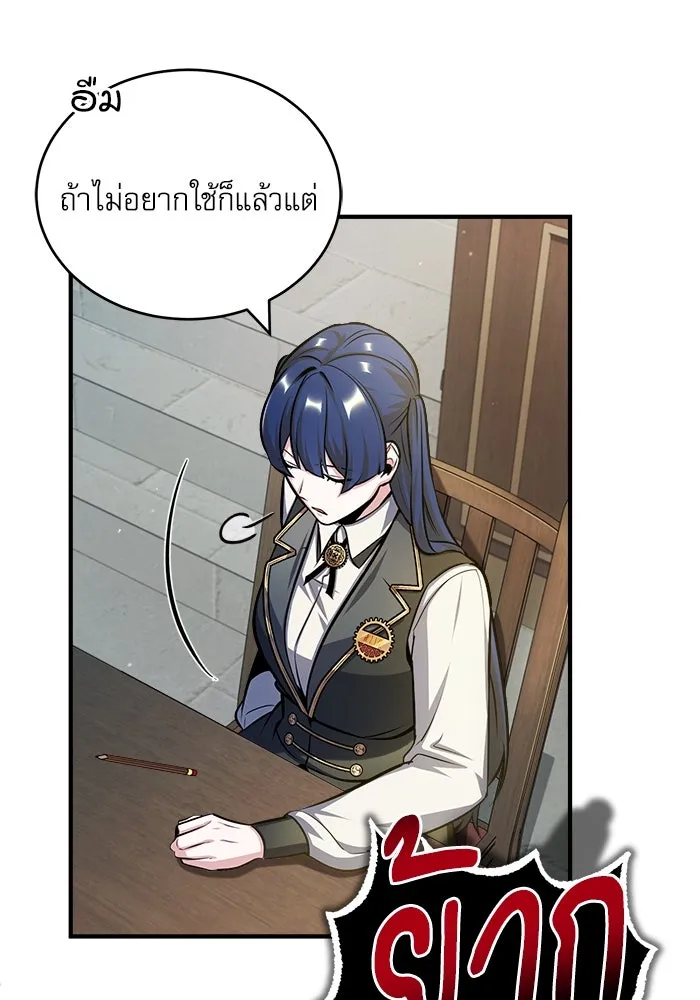 ศาสตราจารย์จำเป็นแห่งอะคาเดมี ตอนที่ 59 รูปที่ 130