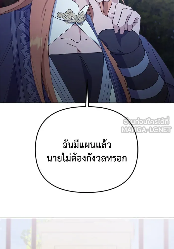 ชีวิตใหม่ในตระกูลมือสังหาร ตอนที่ 24 รูปที่ 18