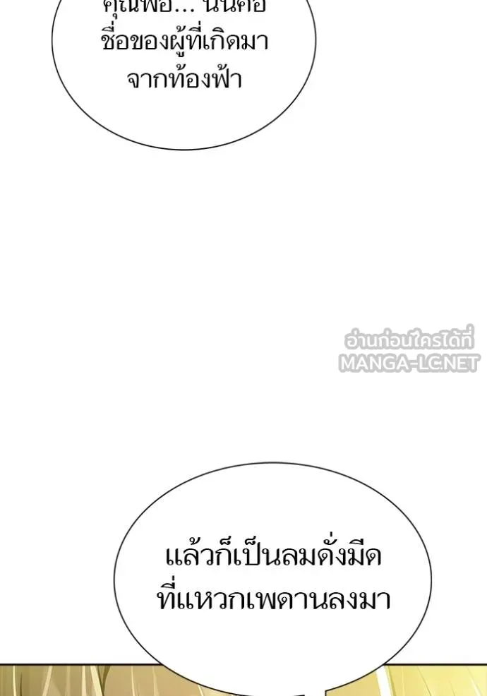 ทาวเวอร์ออฟก๊อด หอคอ ตอนที่ 638 รูปที่ 321