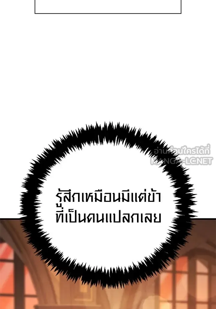 เอาชีวิตรอดในเกมฉบับคนเถื่อน ตอนที่ 127 อยากมีบ้างสักครั้งเหมือนกัน รูปที่ 60