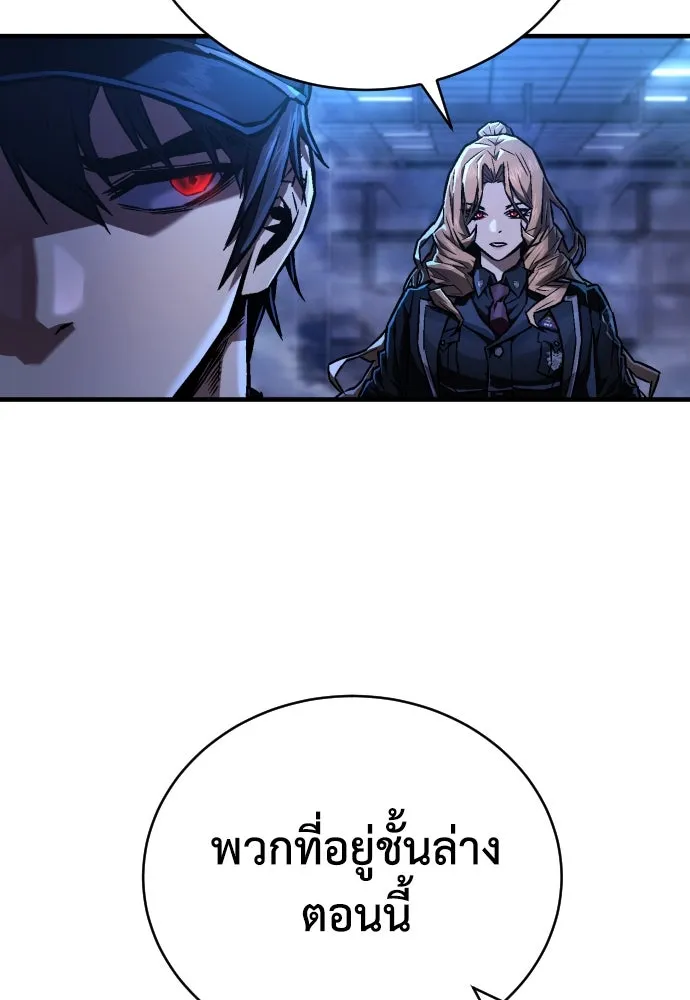 เพชฌฆาตลงทัณฑ์ ตอนที่ 4 รูปที่ 31