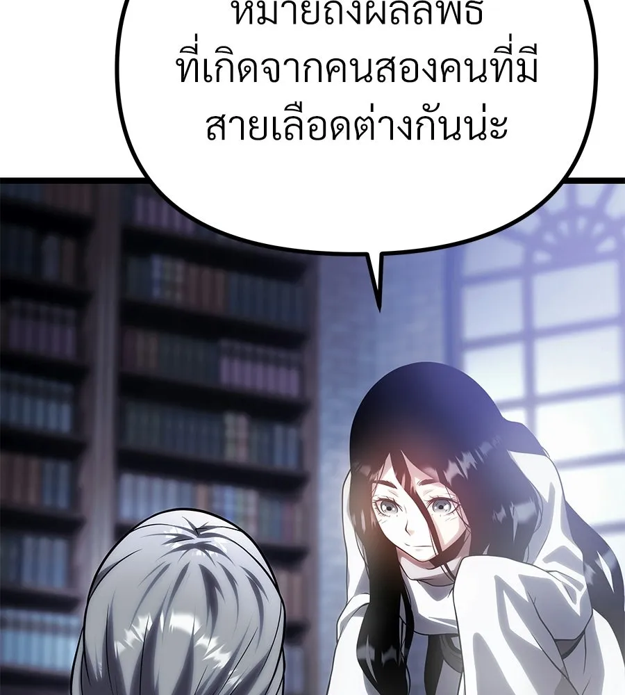จอมเวทคนเลี้ยงแกะ ตอนที่ 10 รูปที่ 229