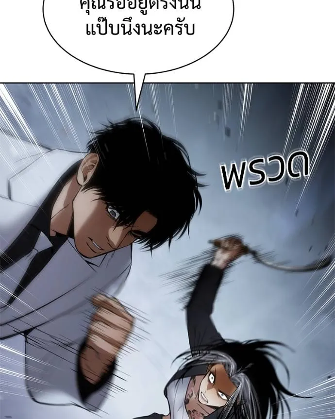 Baek XX ตอนที่ 103 รูปที่ 133