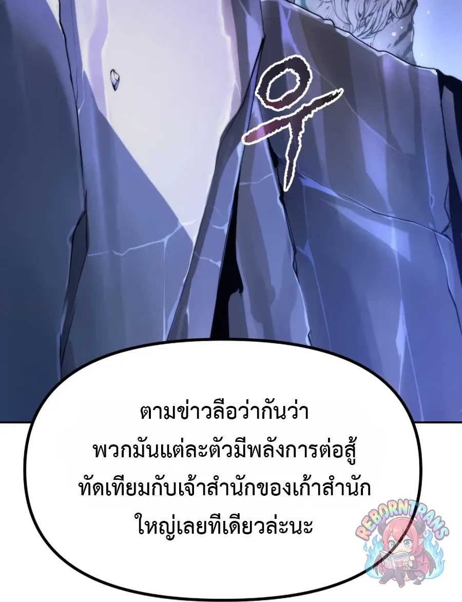 Chronicles of the Demon Faction ตำนานการเก_ดใหม_ในล_ทธ_มาร ตอนที่ ตอนที่ 170 รูปที่ 118