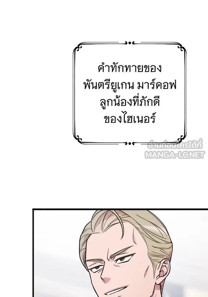 จำเลยหัวใจ ตอนที่ 2 รูปที่ 45