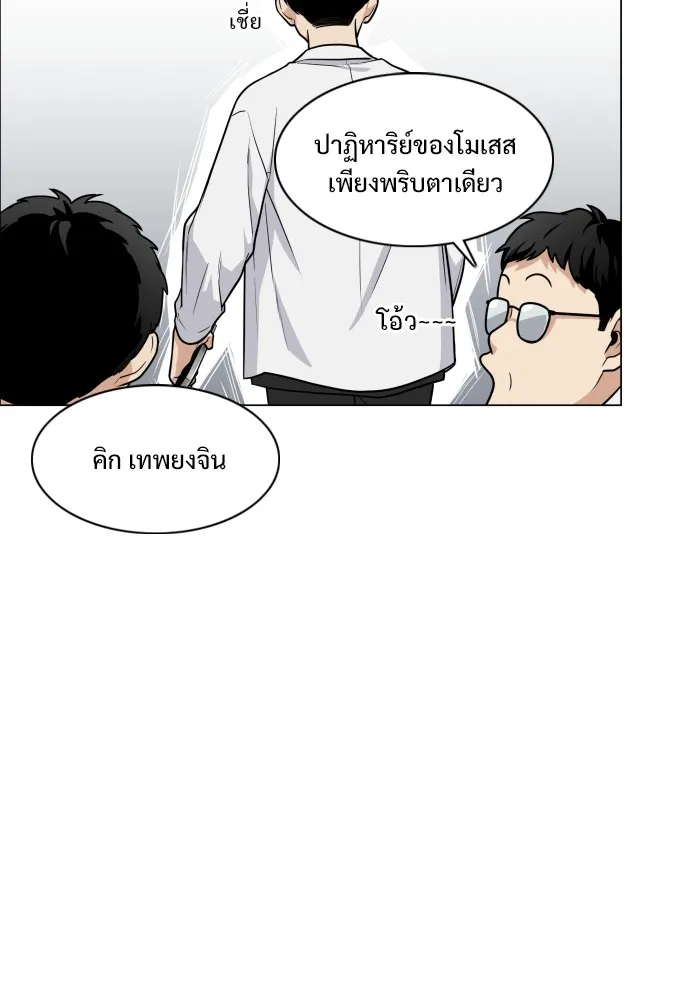 JAKDU ตอนที่ 19 รูปที่ 116