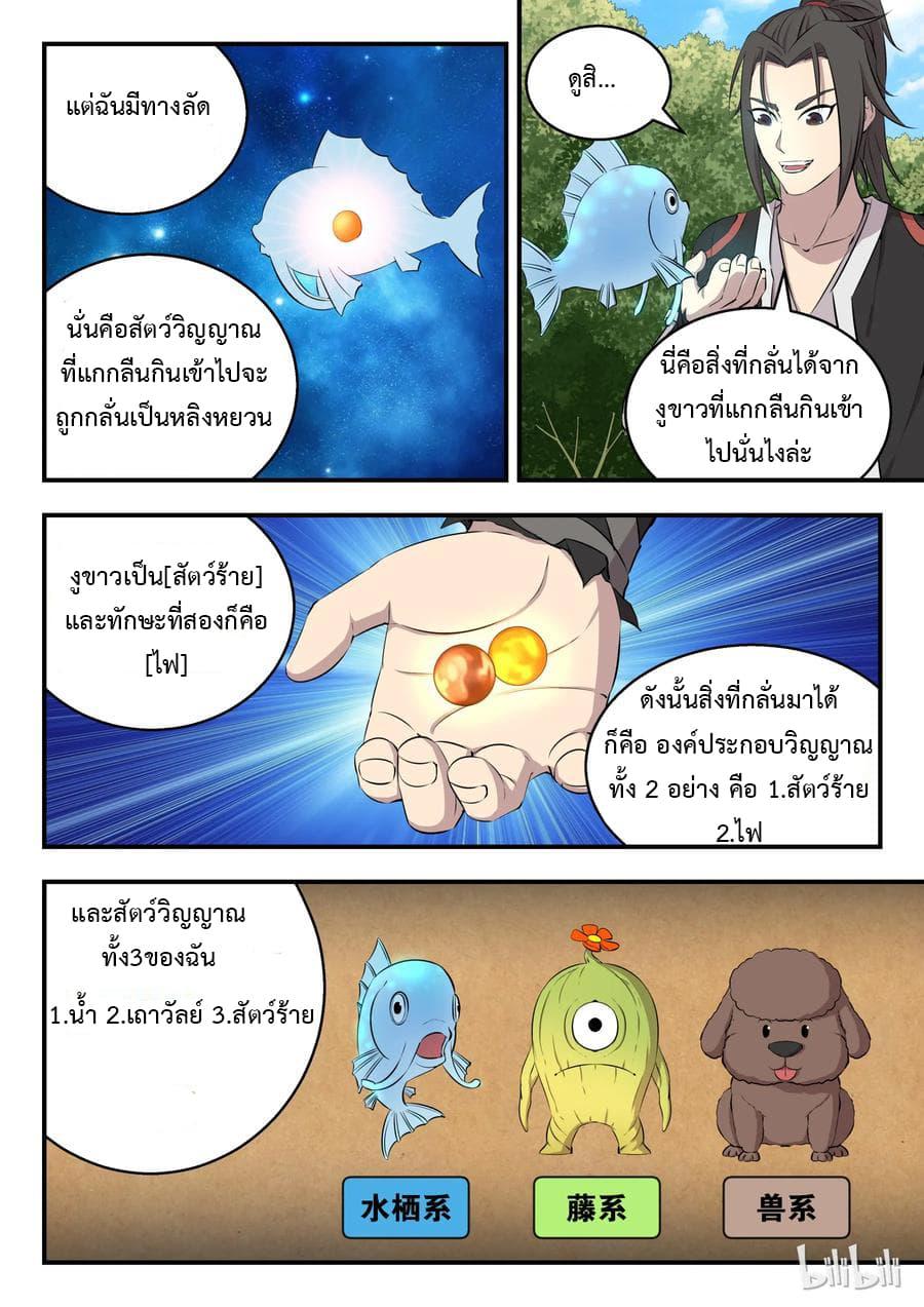 Manga-lc-com อ่านมังงะ อ่านการ์ตูน ออนไลน์ ฟรี King of Spirit Beast ตอนที่ 1 2 3 4 5 6 7 8 9 10 11 12 13 14 ฟรี ไม่มีโฆษณา Manga-lc - อ่าน มังงะ อ่าน การ์ตูน ออนไลน์ อ่านมังงะ ฟรี