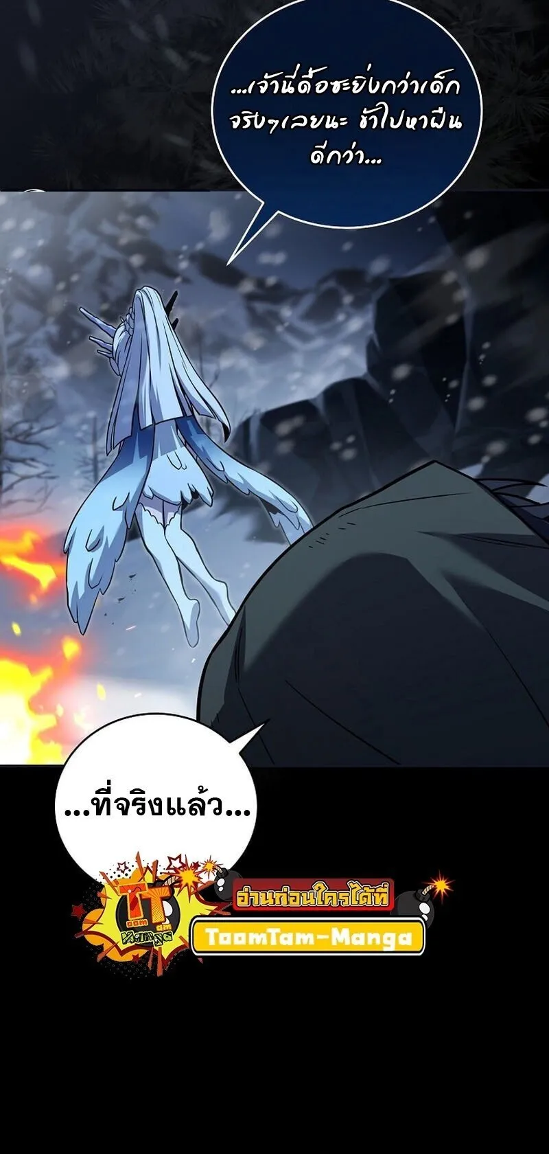 Return of the Frozen Player ตอนที่ ตอนที่ 166 รูปที่ 44
