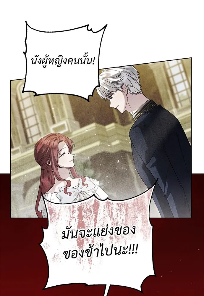 บุปผาลบคมดาบ ตอนที่ 56 รูปที่ 88