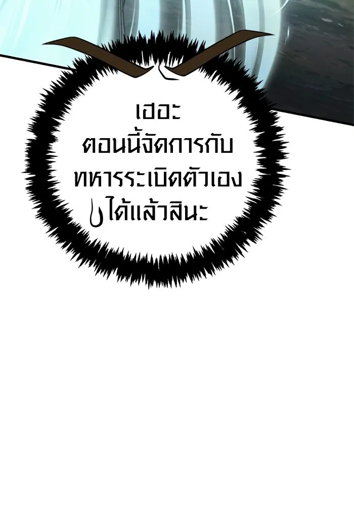 เอาชีวิตรอดในเกมฉบับคนเถื่อน ตอนที่ 148 ถ้ามีนรกอยู่ละก็ รูปที่ 109