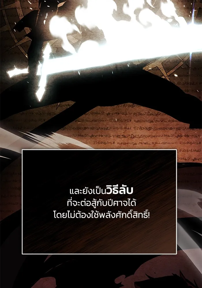 ชีวิตพลิกผันของลอร์ดผู้เกียจคร้าน ตอนที่ 95 ดาบแห่งจิตใจ รูปที่ 70