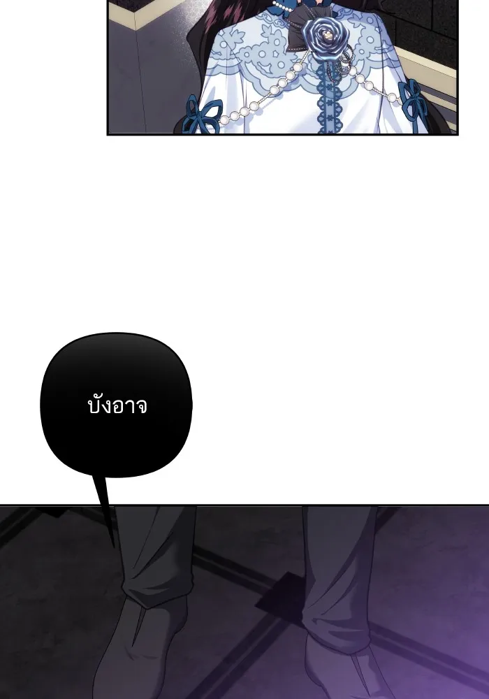 บุตรสาวของดยุกปีศาจ ตอนที่ 76 รูปที่ 55