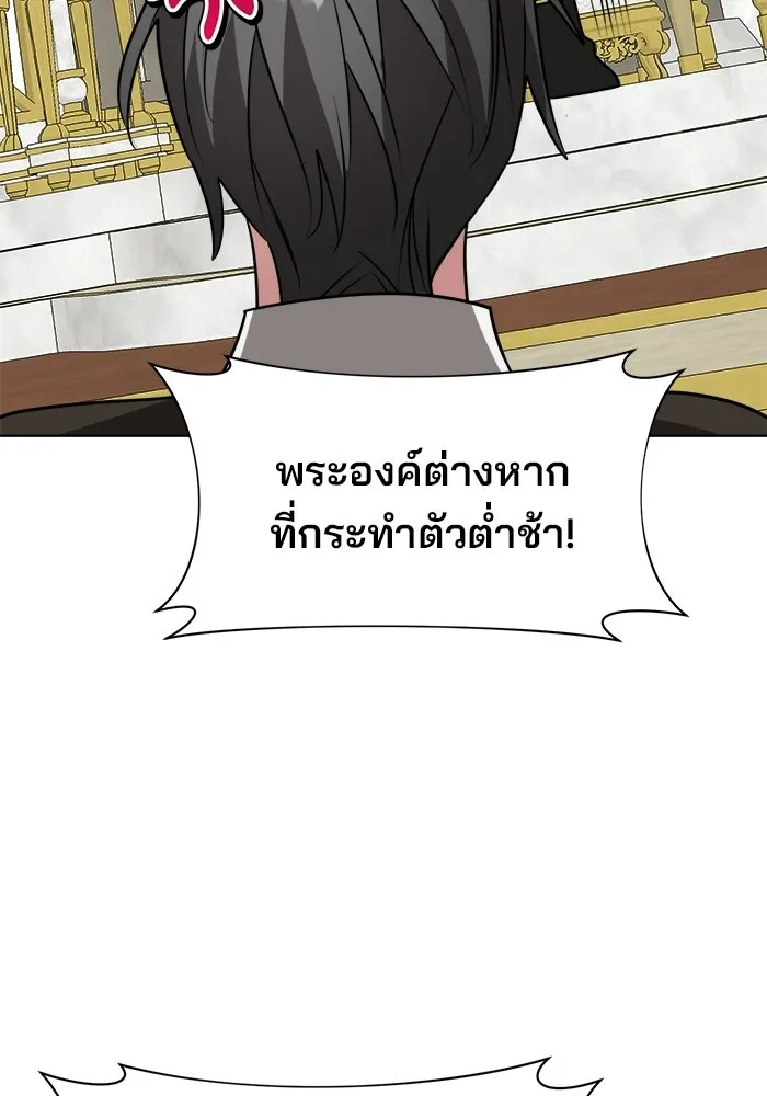 อะคาเดมีนี้เห็นทีจะเจ๊ง ตอนที่ 91 รูปที่ 113