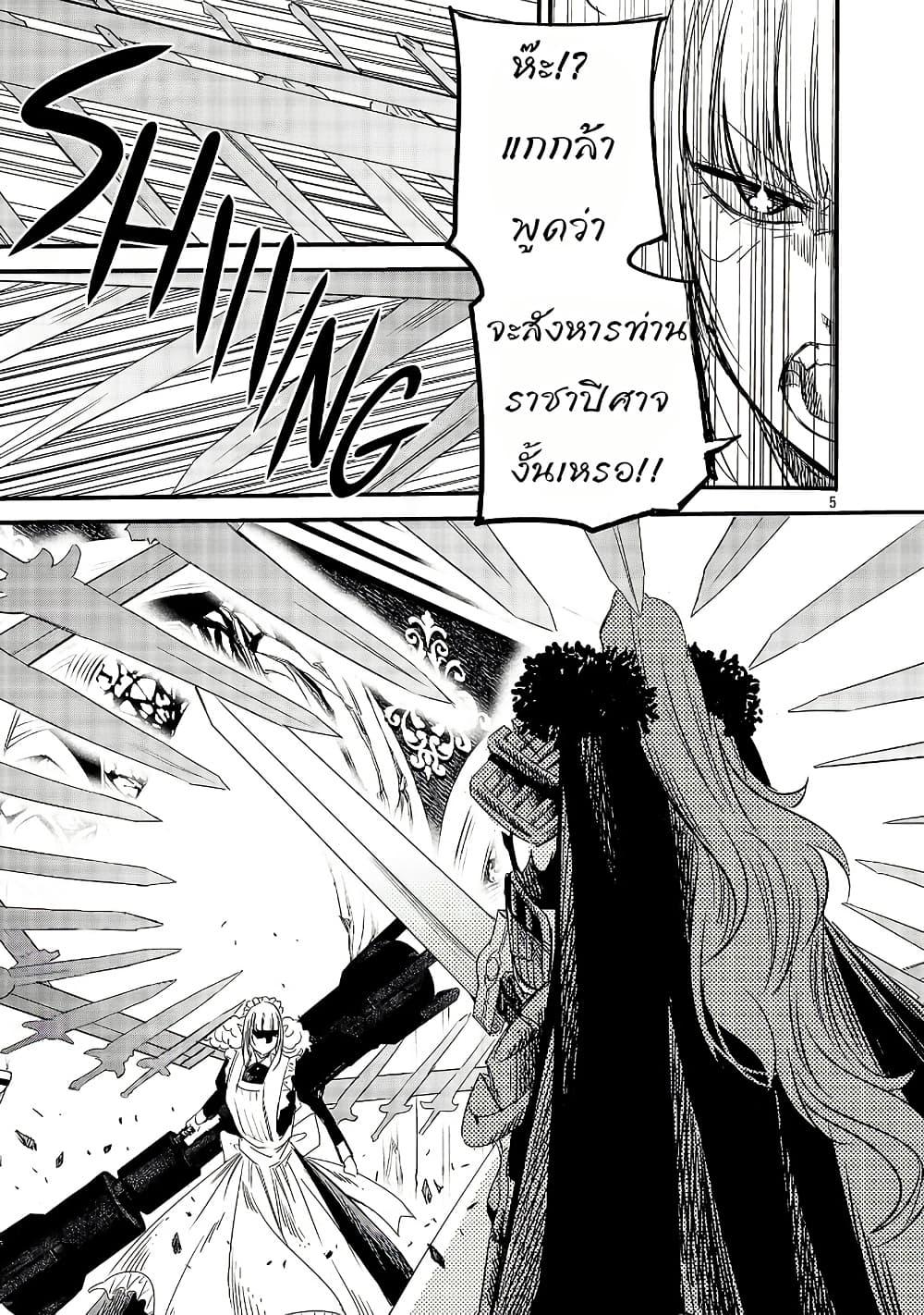 Manga-lc-com อ่านมังงะ อ่านการ์ตูน ออนไลน์ ฟรี The Duke’s Daughter’s Mission to Seduce the Demon King, Humanity’s Final Gambit A Political Marriage with the Demon King! …Hang On, But What am I Supposed to Do If the Demon King is a Girl! ตอนที่ 1 2 3 4 5 6 7 8 9 10 11 12 13 14 ฟรี ไม่มีโฆษณา Manga-lc - อ่าน มังงะ อ่าน การ์ตูน ออนไลน์ อ่านมังงะ ฟรี