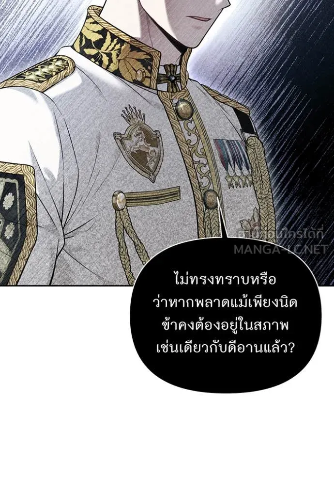 ห้องนอนลับ ตอนที่ 157 รูปที่ 113