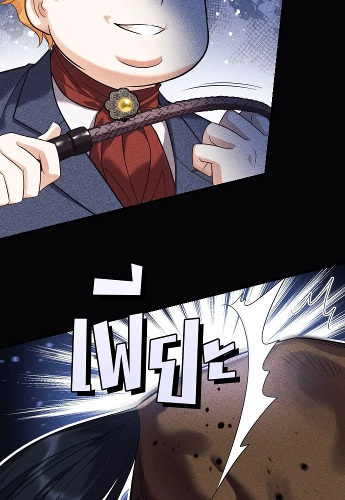 จักรพรรดิคลั่งรักที่เด็กกว่าฉันพันปี ตอนที่ 4 รูปที่ 22