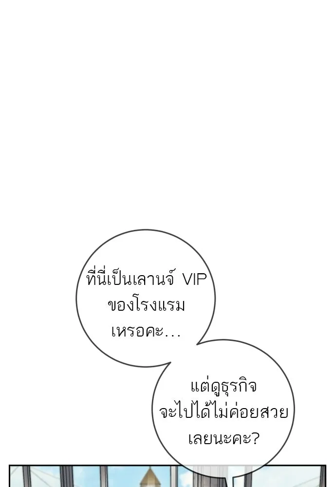 พริบตาเปลี่ยนโลก ตอนที่ 38 รูปที่ 73