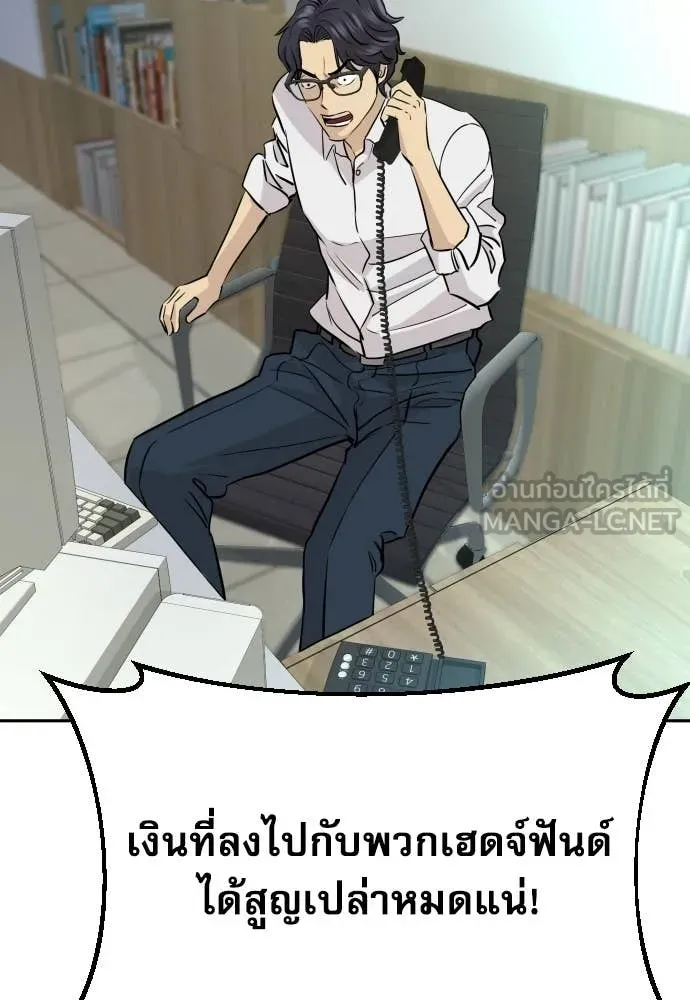 หลานอัจฉริยะ ตอนที่ 80 รูปที่ 76